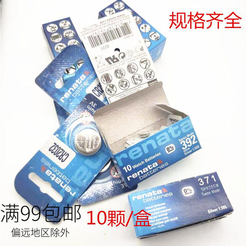 进口瑞仕电池203224602450