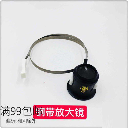 钢带式 中华牌 放大镜 手表维修师傅寸镜目镜眼罩3 4 5 8倍