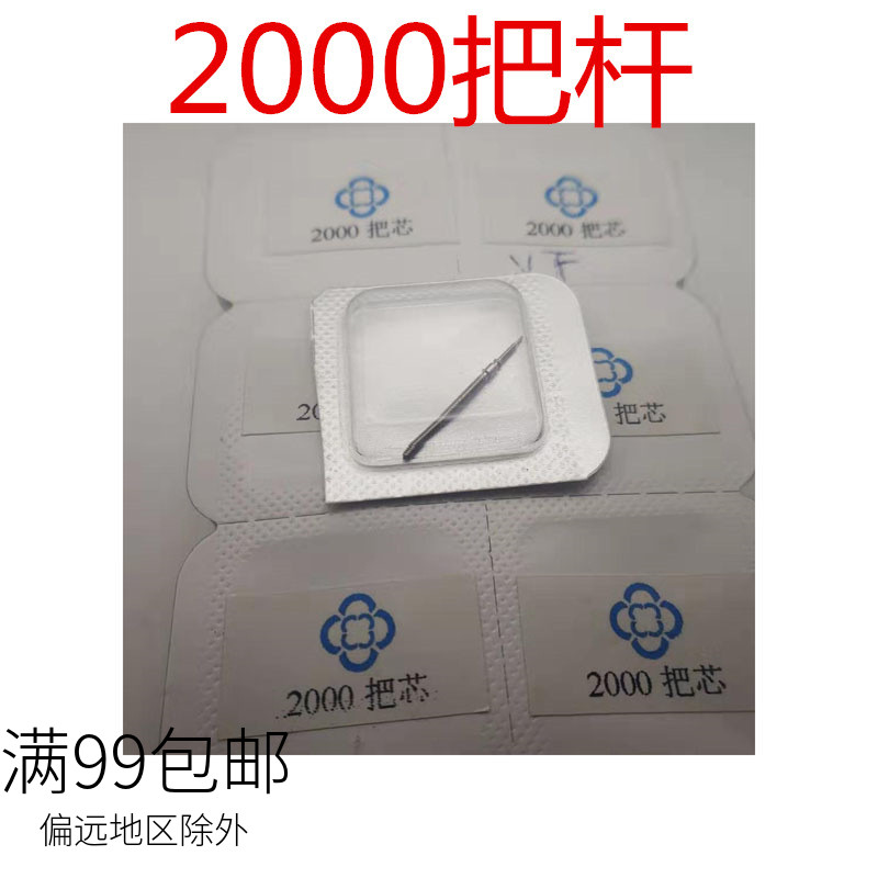 国产通用调时间连接轴机芯