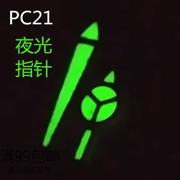 日本秒针石英机芯