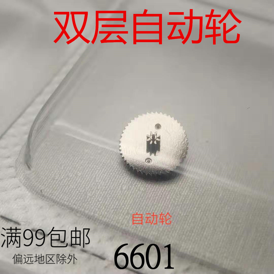 女士 6601机械机芯 6601 6T51 6601双层自动轮 手表维修修表配件