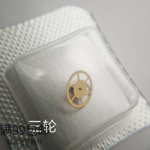 全新原装 swiss瑞士SW200机芯配件 三轮 手表维修配件翻新