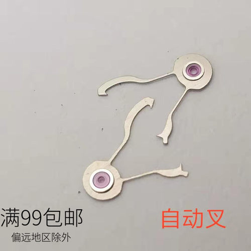 机械机芯手表配件