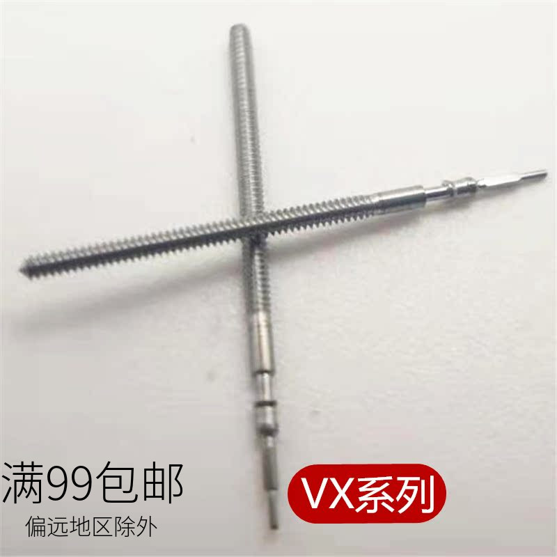 手表机芯配件 VX12 VX32 VX42石英机芯把杆 把芯 自来杆调时间杆