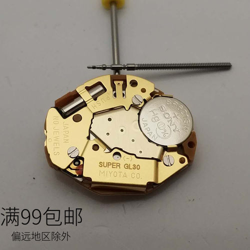 gl32GL30miyota日本石英机芯