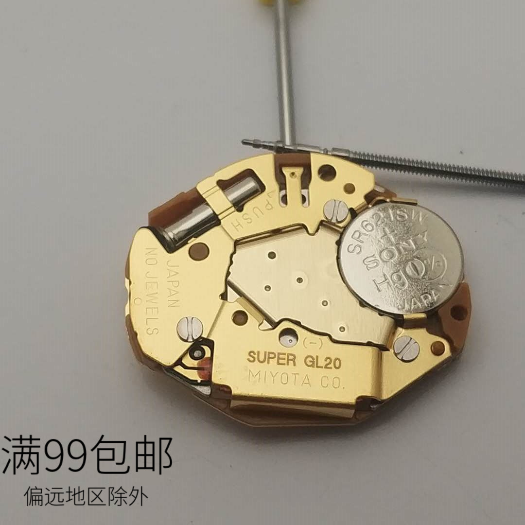 全新原装美优达GL20GL22机芯 石英电子手表机芯 无历 两针