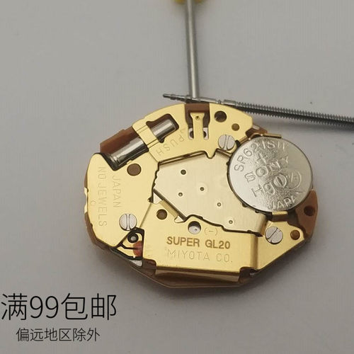 全新原装美优达GL20GL22机芯 石英电子手表机芯 无历 两针