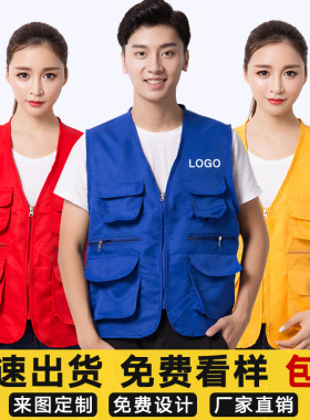 多口袋志愿者马甲小记者定制印字logo广告背心工作服义工红色