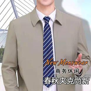 男式夹克外套中老年秋新款休闲上衣爸爸春装大码夹克商务休闲男装