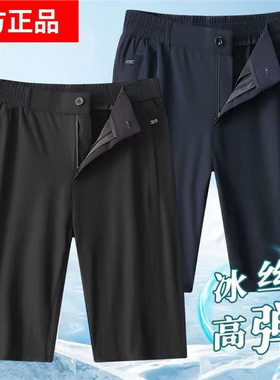 2025冰丝休闲裤男夏季新款男士松紧腰皮带扣透气弹力短裤大码男装
