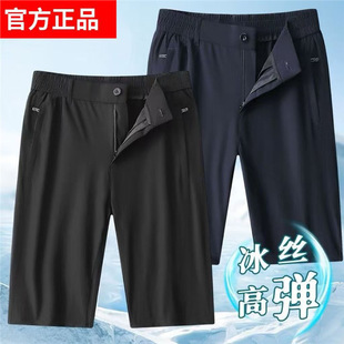 2025冰丝休闲裤男夏季新款男士松紧腰皮带扣透气弹力短裤大码男装