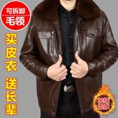 反季 加绒保暖上衣 皮夹克大码 清仓冬季 皮衣男外套真好皮褂子爸爸装