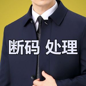 断码特价男士高档夹克衫爸爸装上衣服春秋薄款宽松中老年夹克外套