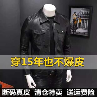 清库存外贸皮衣男春秋皮夹克真皮中年男士修身韩版男装外套爸爸装