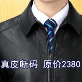 品牌海宁真皮皮衣男中年绵羊皮夹克爸爸装 秋冬加绒加厚高级感外套
