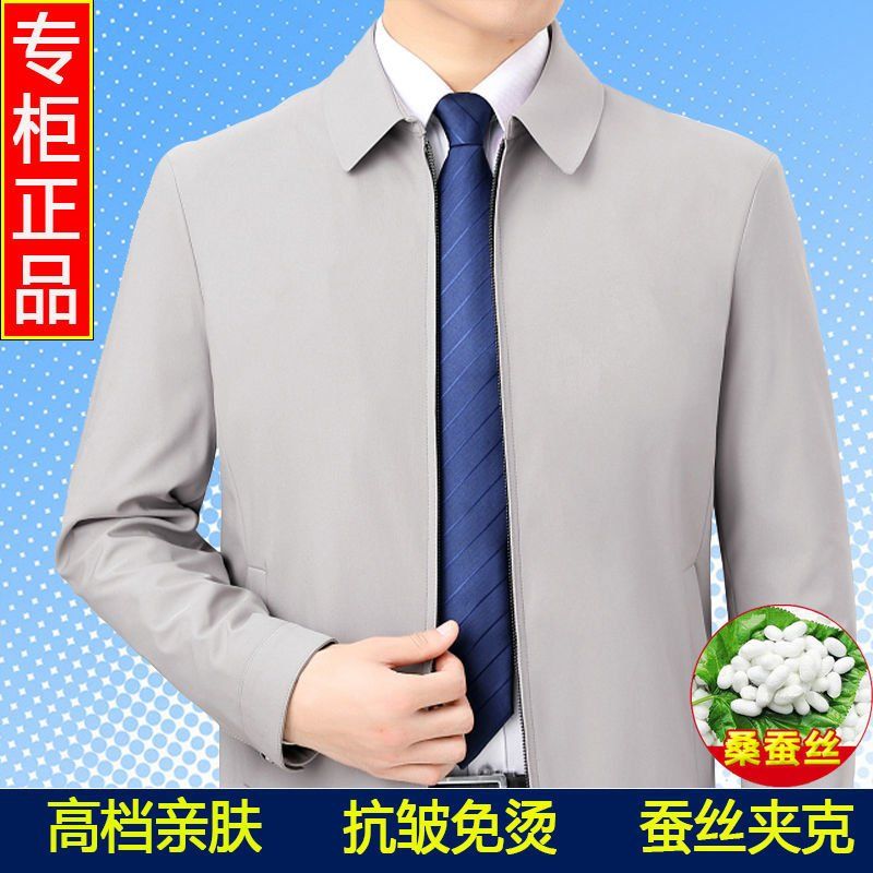 春季新款桑蚕丝夹克男爸爸男装高档休闲纯色上衣春秋薄款男士外套