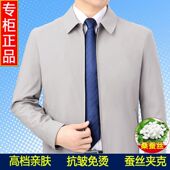 男士 春季 高档休闲纯色上衣春秋薄款 桑蚕丝夹克男爸爸男装 外套 新款