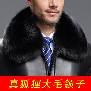 进口狐狸毛领子真毛男士毛领单卖翻领方领通用五扣子皮衣棉衣毛领