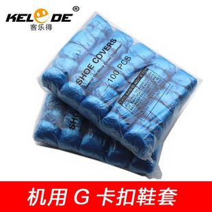 膜一次性无纺布加厚鞋 鞋 套型PE防滑工厂塑料机用脚套T家用