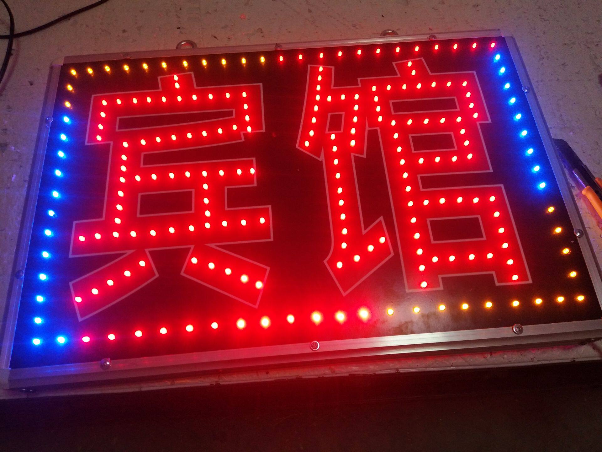 40.60单面宾馆住宿户外.防水led电子灯箱.广告牌双面闪光加工定制