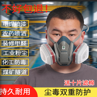 快扣防毒面具6502硅胶升级版喷漆农业粉尘化工有机气体防甲醛面罩