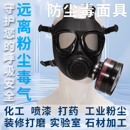 鬼脸全面具喷漆打磨工业粉尘