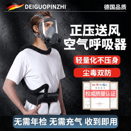 便携正压式空气呼吸器3C消防救援自吸式过滤电动送风防护面具空呼
