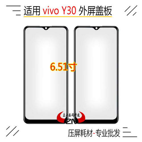 带OCA胶盖板显示屏屏幕外屏玻璃