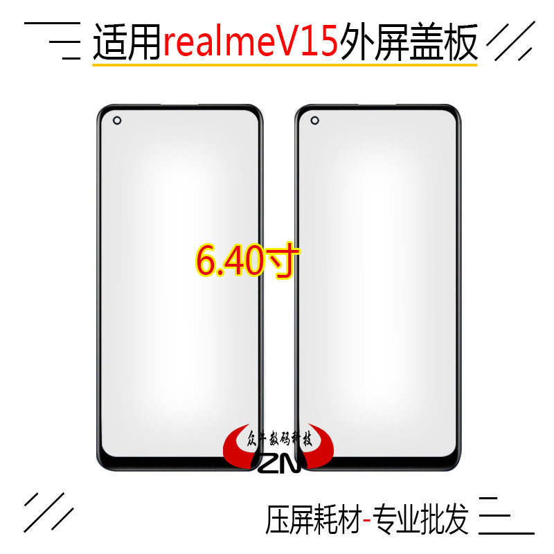 贴好oca胶盖板显示外屏幕玻璃