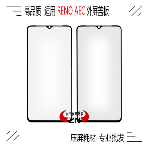 oppo玻璃镜面盖板