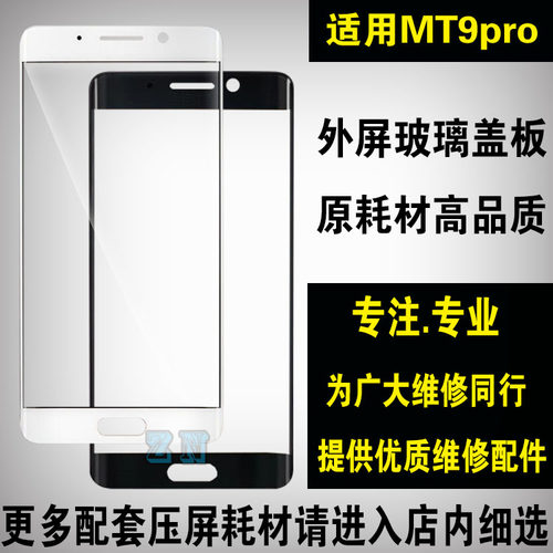 华为保时捷玻璃镜面盖板