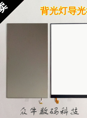 适用OPPO R7007 R8007 R6007 x9007 x9077 x909屏幕背光灯 纸板片