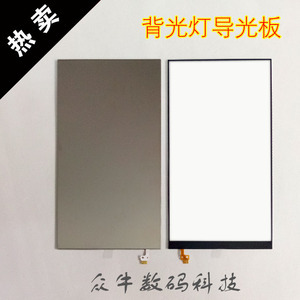 适用OPPO R7007 R8007 R6007 x9007 x9077 x909屏幕背光灯 纸板片
