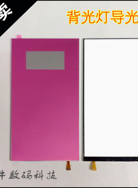 乐视1s x500 x600 x800 x900 2max x620 x820屏幕背光灯 纸 片 板