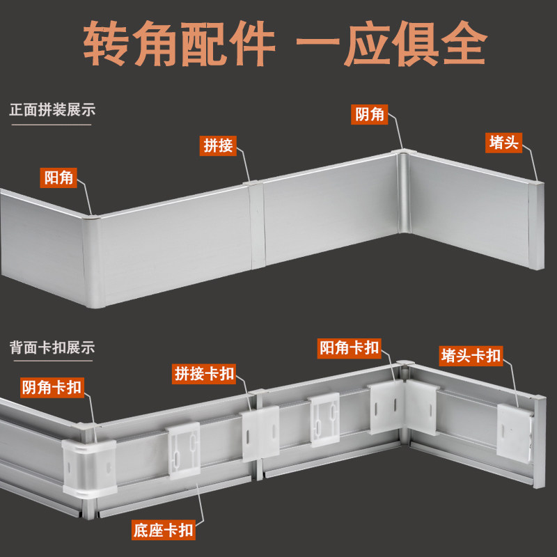 铝合金踢脚线阴阳角堵头拼接配件