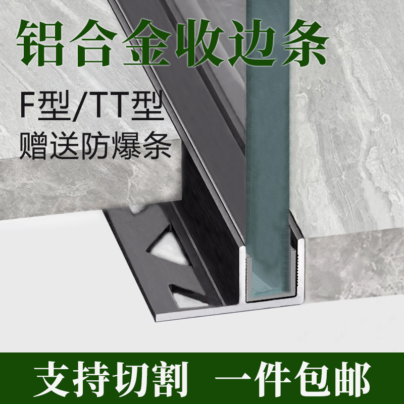 f型玻璃卡槽预埋件铝合金u形铝条卫生间下沉式淋浴房隔断墙收口条