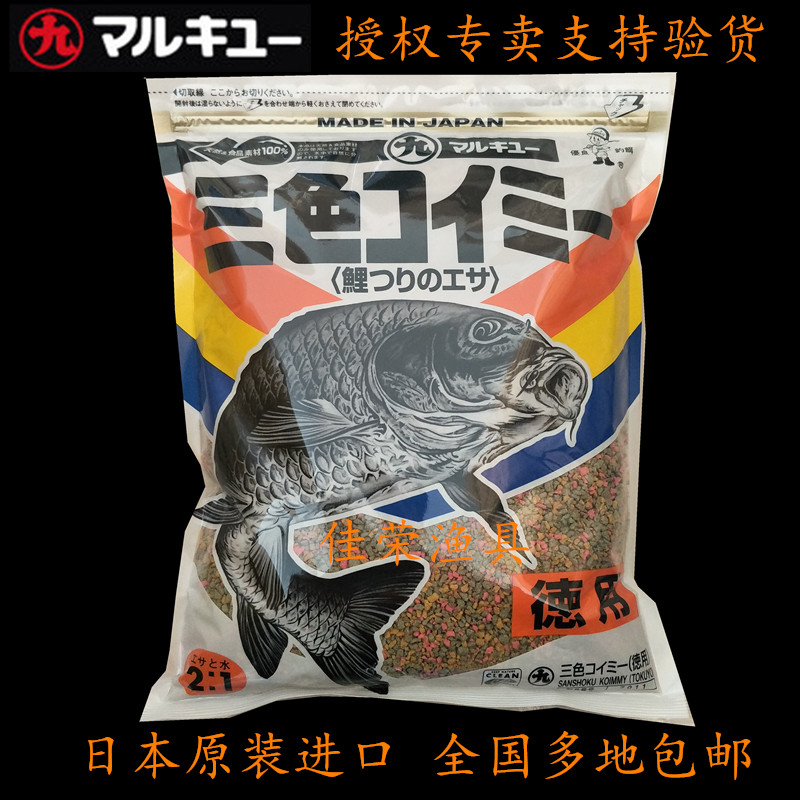 进口丸九鱼饵 三色鲤 德用 黑坑野钓竞技饵料 800克 正品