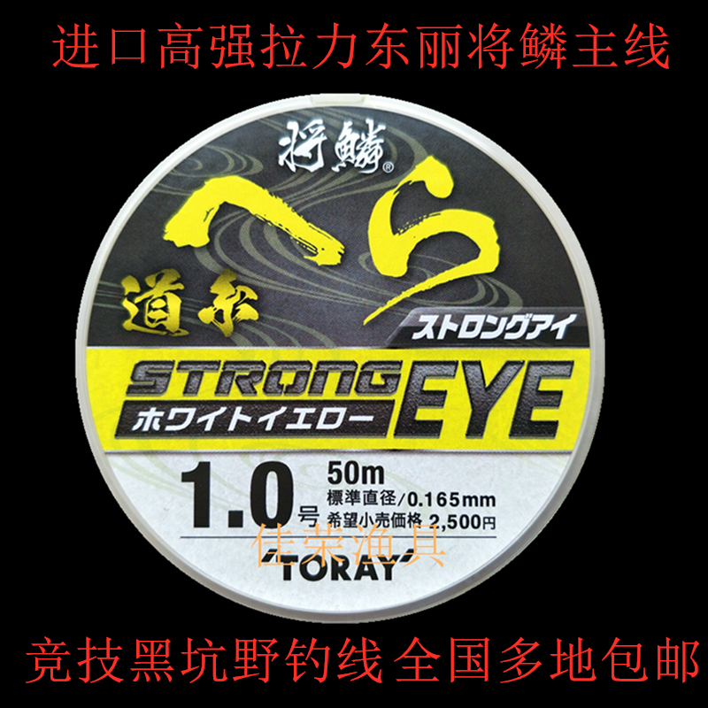 日本原装进口鱼线东丽将鳞TORAY醒目主线竞技黑坑野钓台钓鱼线