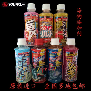 日本进口丸九海钓泡虾液添加剂黑鲷小药黑白毛船钓去粘剂船钓