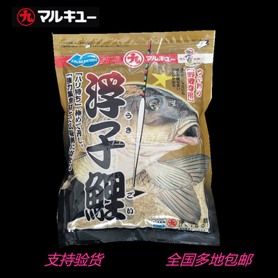 进口丸九浮子竞技黑坑正品饵料