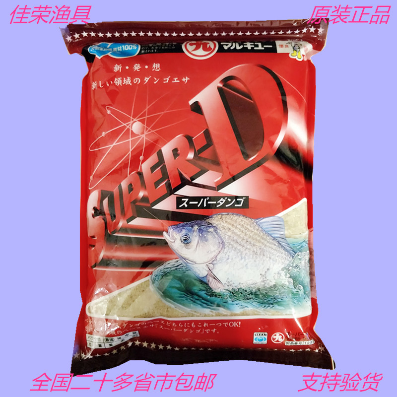原装进口丸九鱼饵 鲫鱼基本饵 基础饵 海拉竞技饵料1296正品400克