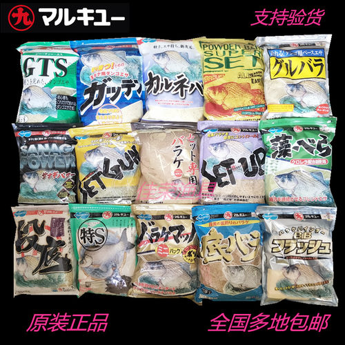 丸九饵料粘麸套干歌天底段差帕瓦