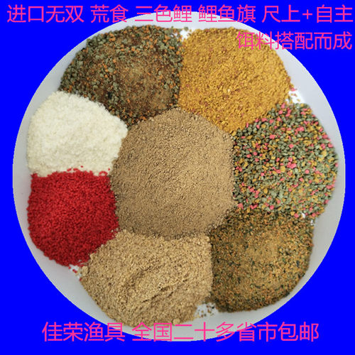 鱼饵无双三色自配黑坑四大金刚