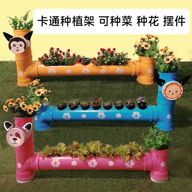 阳台种菜管道设备水管花架幼儿园装饰管多肉创意卡通造型摆件新款