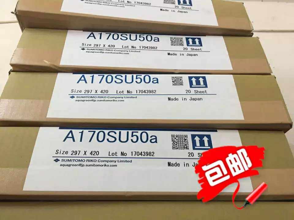 日本进口东海泉龙水洗柔性版mm