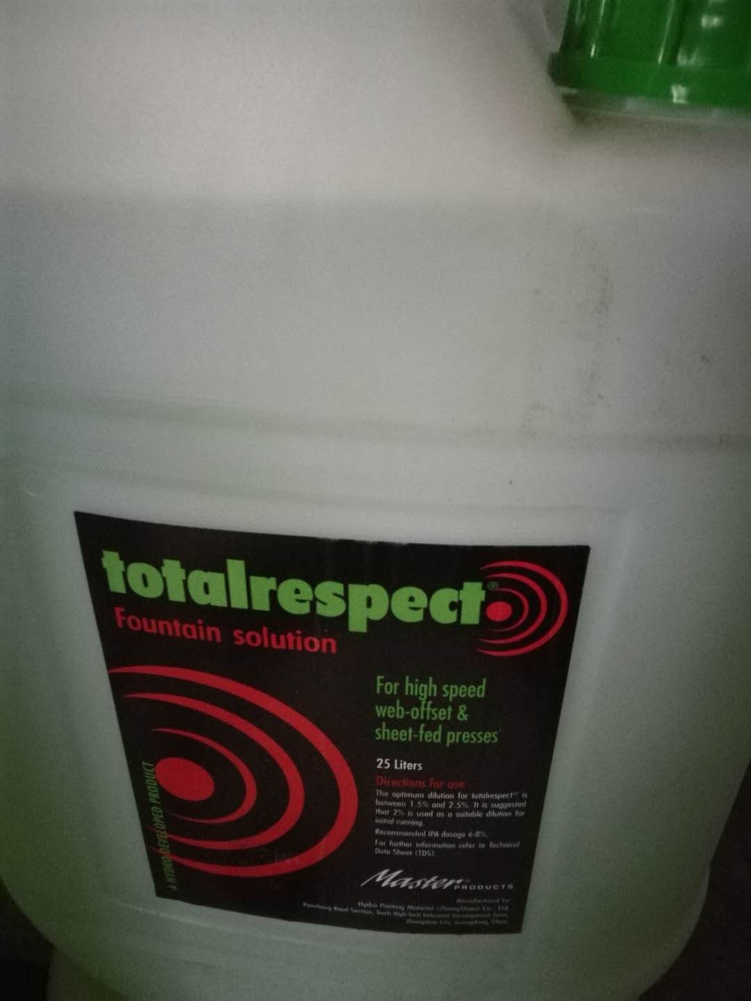 金至尊润版液印刷机免酒精润版