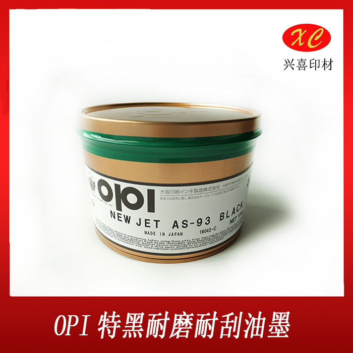 opi特黑胶印轮转机胶片印刷油墨