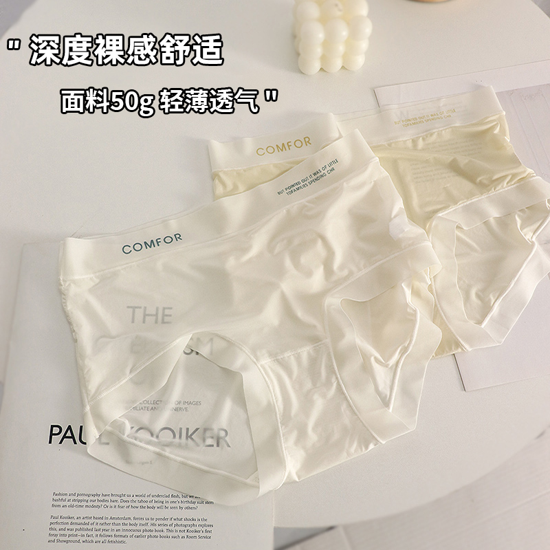 裸感速干冰丝内裤女士夏季超薄款