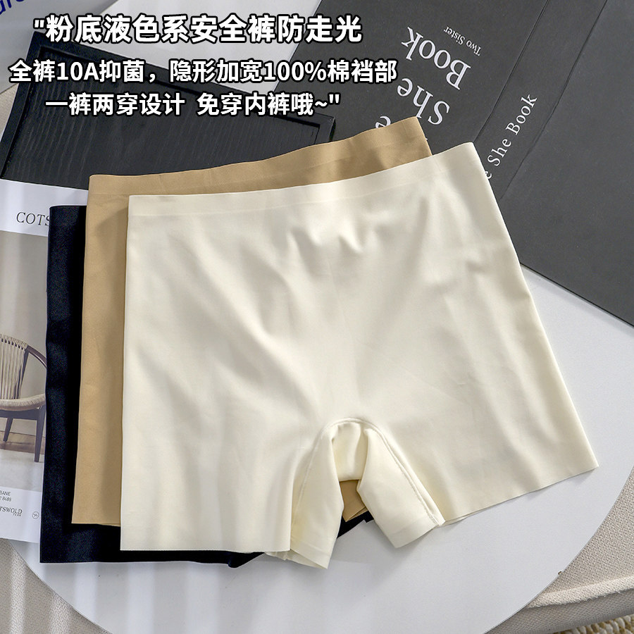 粉底液冰丝无痕安全裤防走光平角女士内裤打底裤二合一隐形四角裤