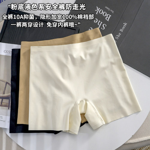冰丝无痕安全裤防走光平角内裤